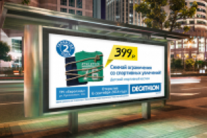 Наружняя реклама для Decathlon