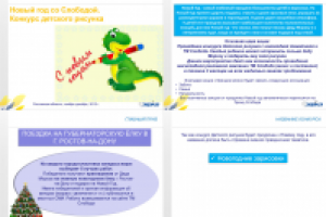 рекламная акция  2