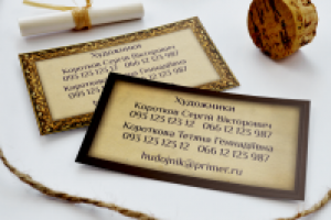 Работа 2117297