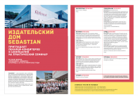Проспект