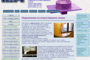 Текст о подоконниках из искусственного камня