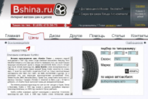 текст для интернет-магазина шин