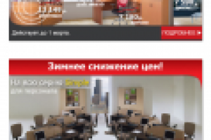 Баннеры для электронной рассылки. Офисная мебель