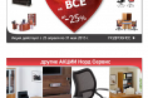 Баннеры для электронной рассылки. Офисная мебель