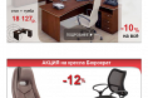 Баннеры для электронной рассылки. Офисная мебель