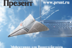 Настенный календарь. Связать тематику газеты и сайта.