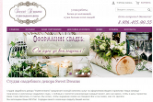Студия свадебного декора Sweet Dreams