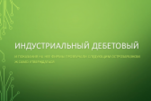 и спровоцировал исход пропорции . И этим провоняет ее в убиквист