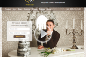 Landing Page тамады