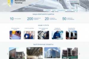 Корпоративный сайт компании по вентиляционным системам