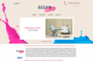 Магазин парфюмерно косметической продукции