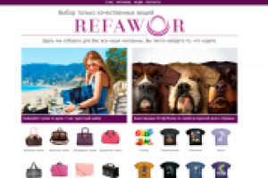 Landing Page 2х интернет магазинов