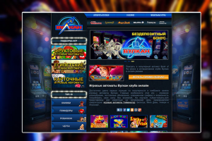 Бесплатные игровые автоматы Вулкан онлайн - vulkan-volcan.com