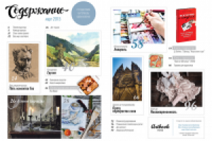 Рецензия для жунала ArtBookMania на книгу "Искусство и страх"