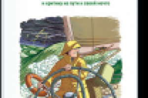 Марк Макгиннесс "Несмотря ни на что"