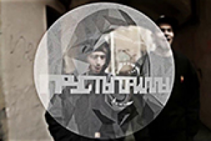 ГрустьГориллы - Приглашение [клип]