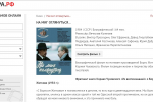 На миг оглянуться