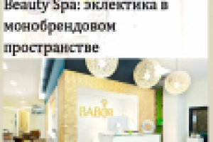 BABOR Beauty SPA