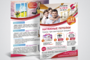 Работа 2518438