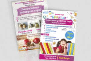 Работа 2026691