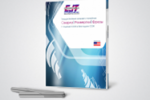 Работа 1995831