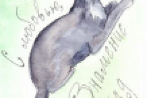 Открытка акварелью