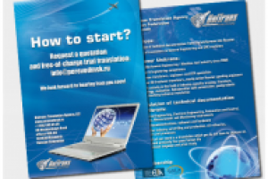 Оформление POS-материалов к выставке