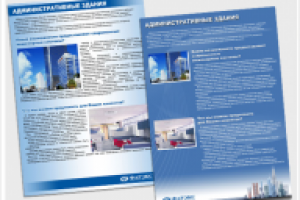 Каталог климат-систем