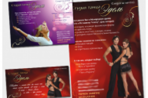 Серия постеров и флаеров для школы танцев