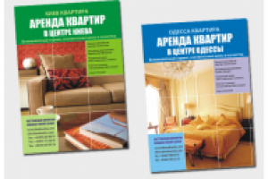 Листовка по аренде недвижимости