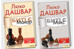 Современные романы