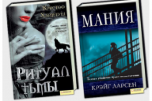 Обложки фэнтези и трилллера