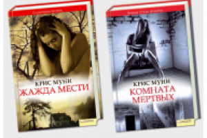 Обложки триллеров