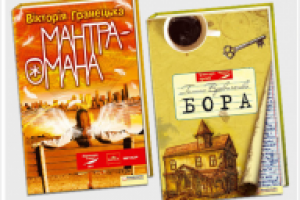 Современная украинская проза