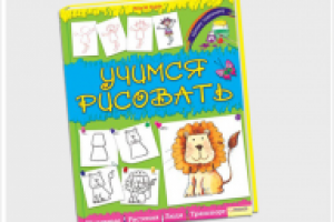 Обложка детской книги