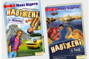 Современные юмористические романы