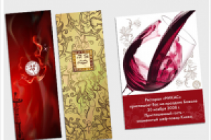 Меню и плакат для ресторана