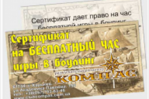 Подарочный сертификат