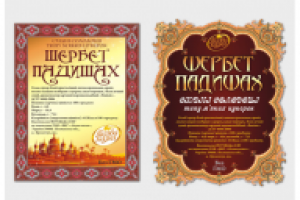 Этикетка-наклейка на упаковку щербета