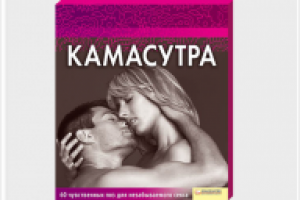 Коробка карт с позами камасутры