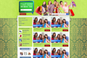 Купонный сайт