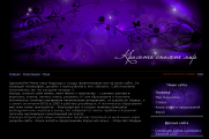 Личный сайт