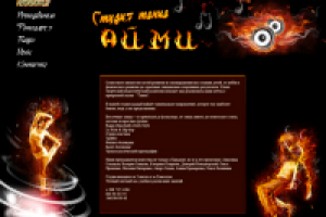 Студия танца