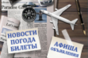 Банер информационно-развлекательного портала