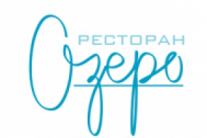 Ресторан Озеро