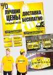 Строительный магазин