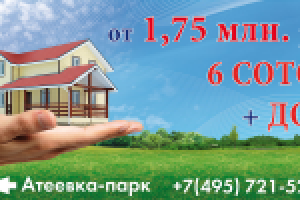 Биллбоард котеджного поселка