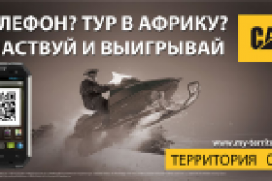 Биллбоард Caterpillar