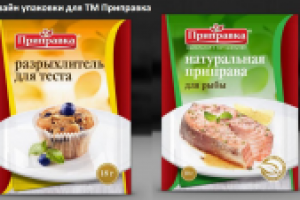 Дизайн упаковки для ТМ "Приправка"