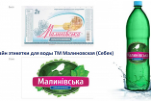 Редизайн этикетки для ТМ "Малиновская"